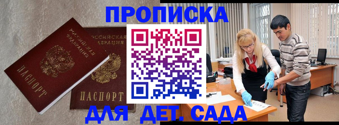 прописка паспорт в Лянторе