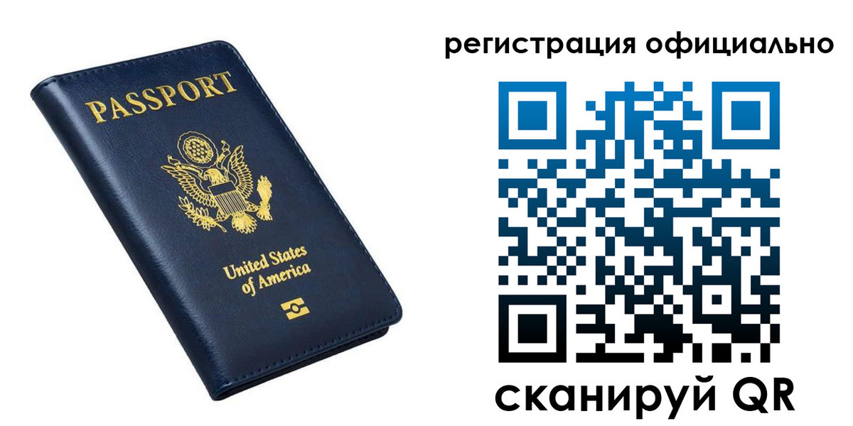 прописка иностранных граждан в Лянторе