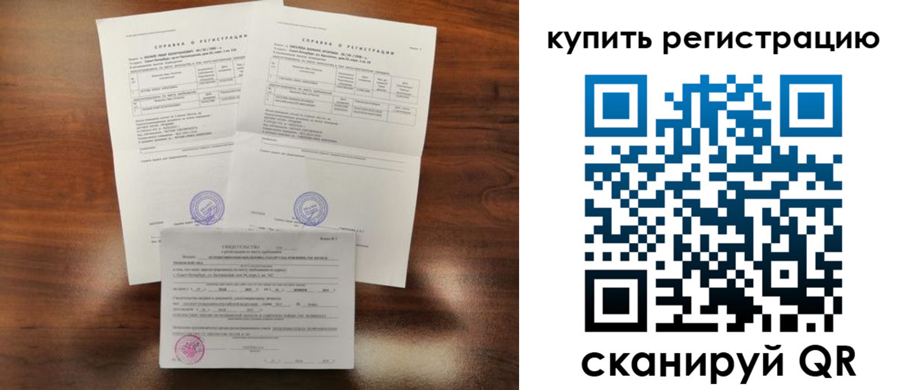 прописка в квартире в Лянторе