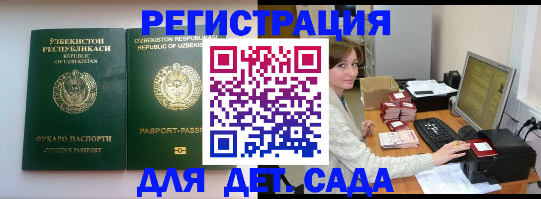 купить прописку в Лянторе