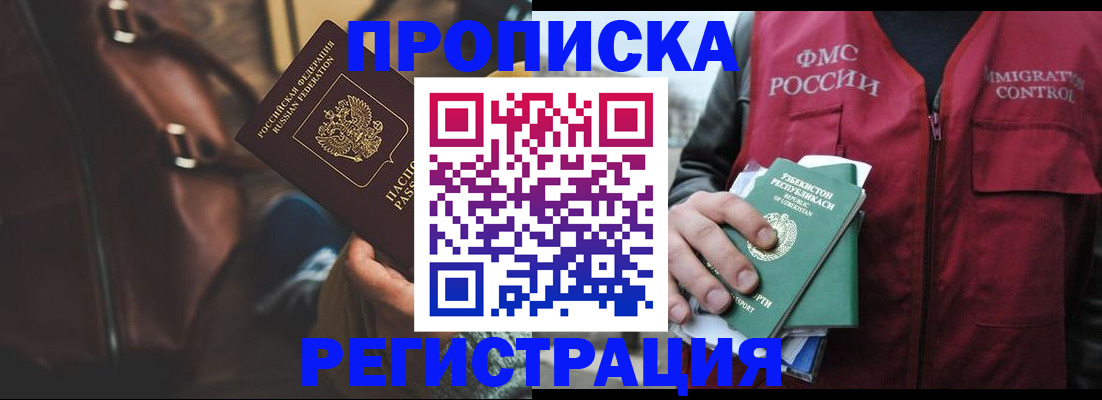 временная регистрация купить в Лянторе