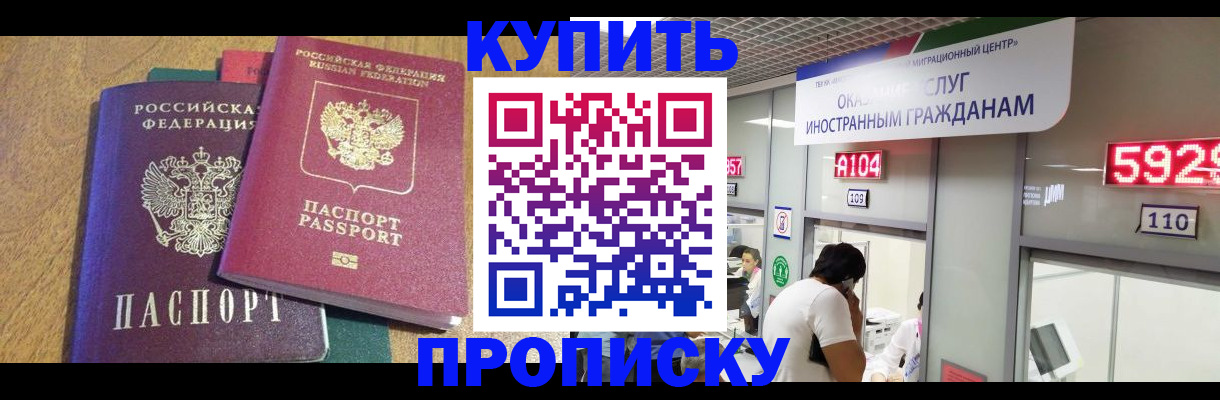 прописка в квартире в Лянторе