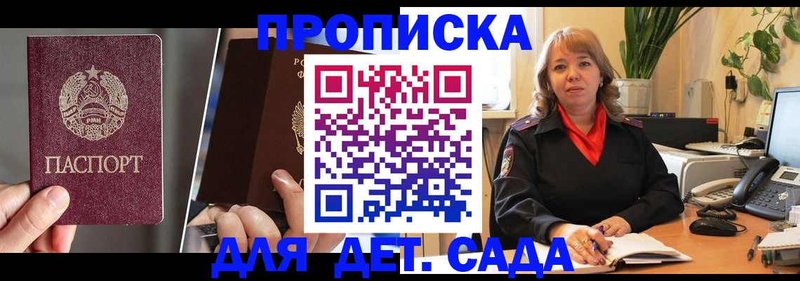 временная регистрация недорого в Лянторе