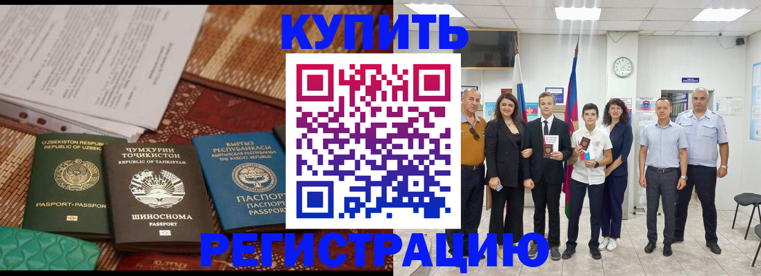 временная регистрация гарантия в Лянторе