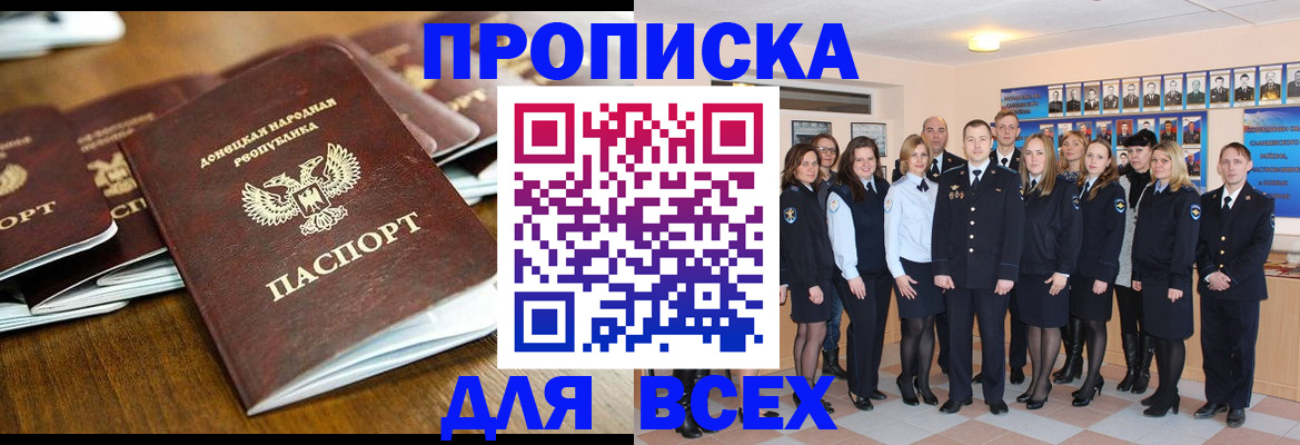 прописка поиск в Лянторе
