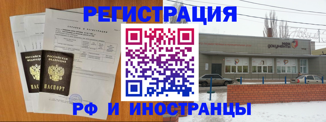 купить прописку в Лянторе